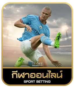 GRANDNASA168 เดิมพันกีฬา